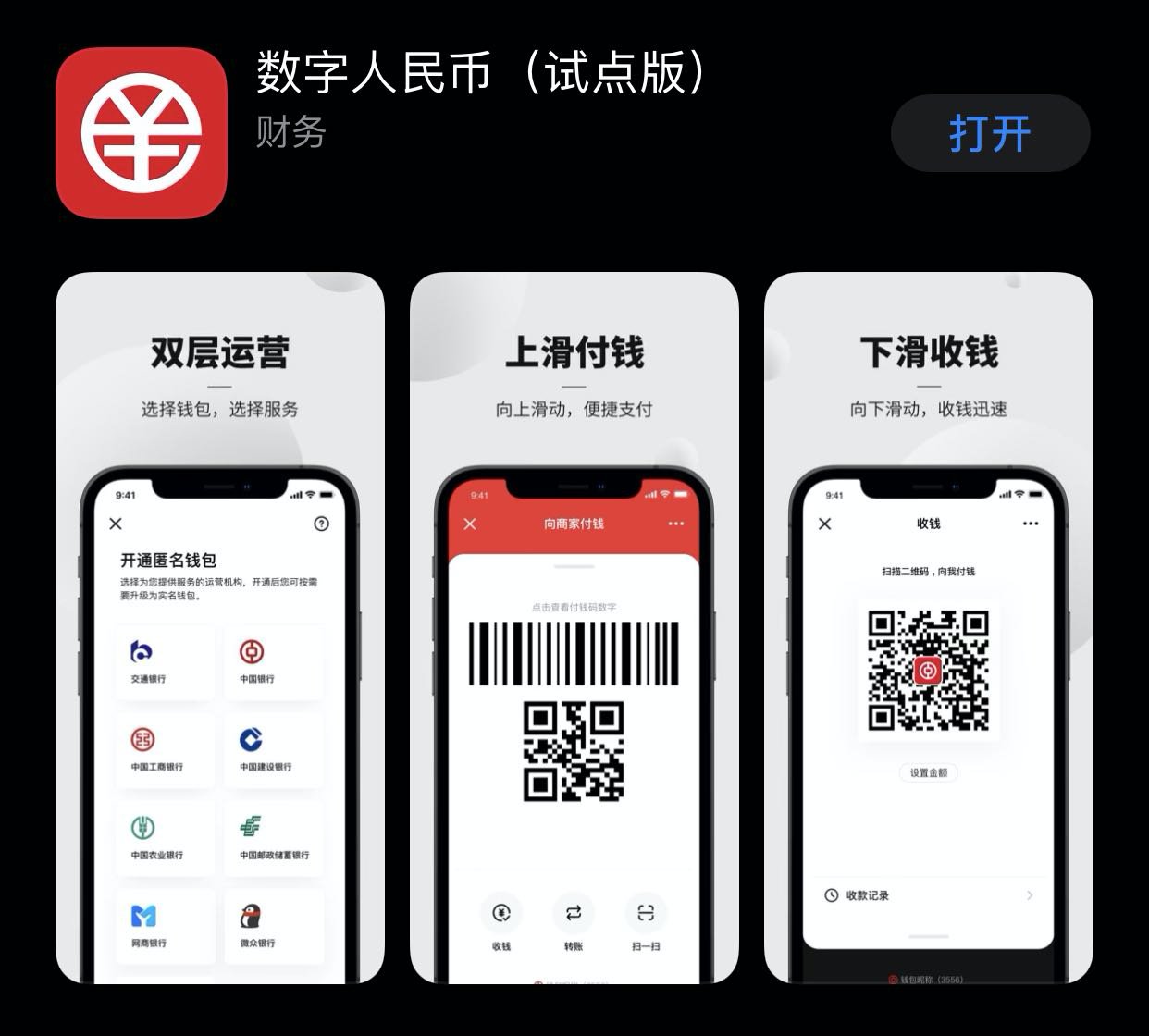 China Inicia Teste da Carteira do Yuan Digital em Sistemas Android e iOS

